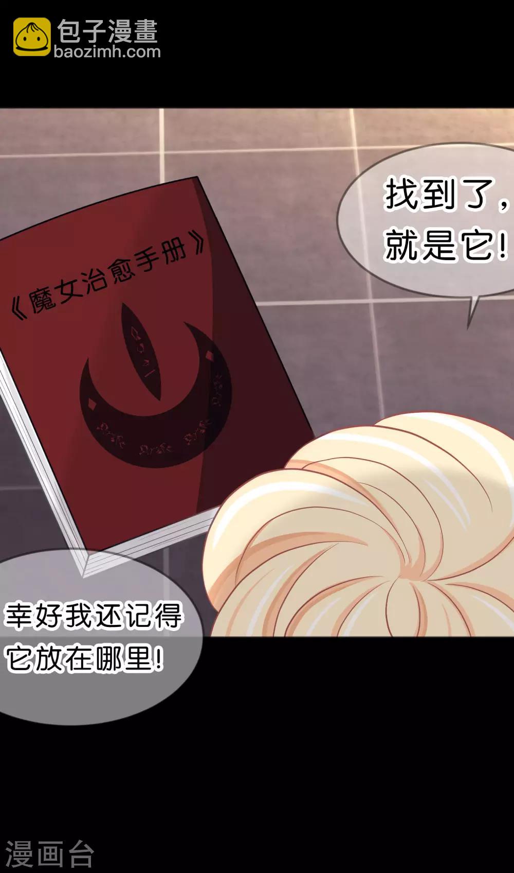 第119话 诅咒标记的反向利用-第126话