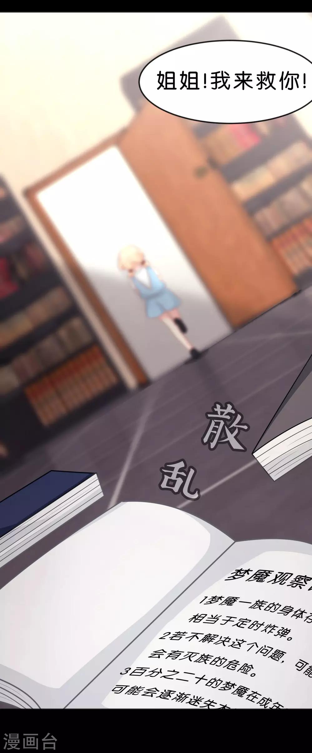 第119话 诅咒标记的反向利用-第126话