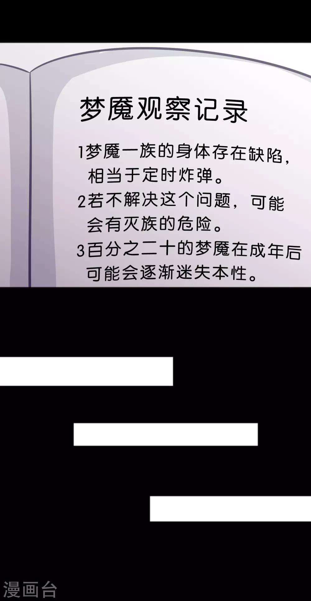 第119话 诅咒标记的反向利用-第126话
