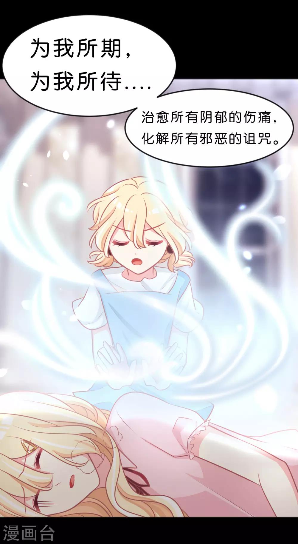 第119话 诅咒标记的反向利用-第126话