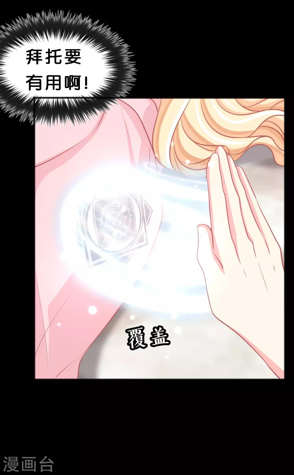 第119话 诅咒标记的反向利用-第126话