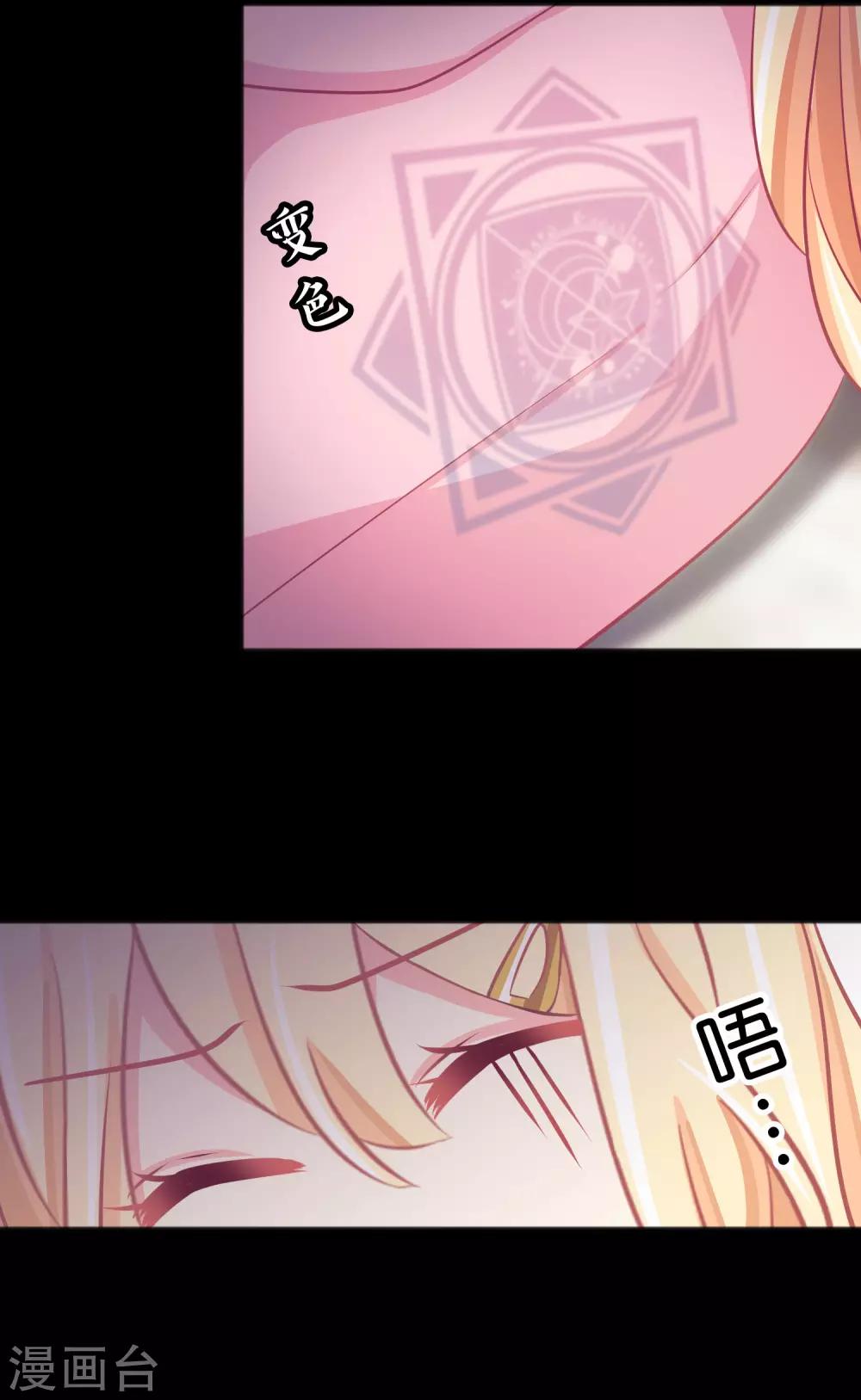 第119话 诅咒标记的反向利用-第126话