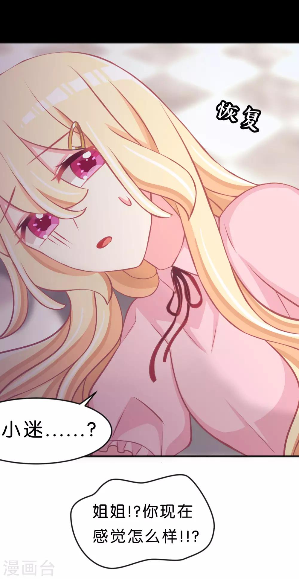 第119话 诅咒标记的反向利用-第126话