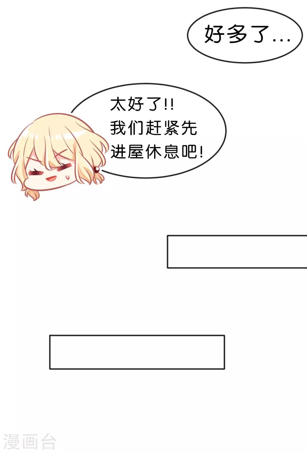 第119话 诅咒标记的反向利用-第126话