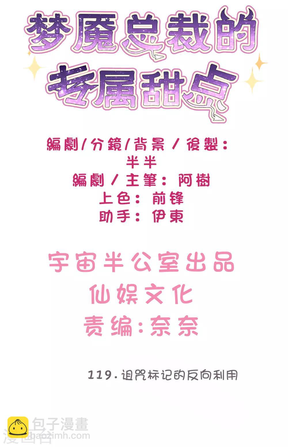 第119话 诅咒标记的反向利用-第126话