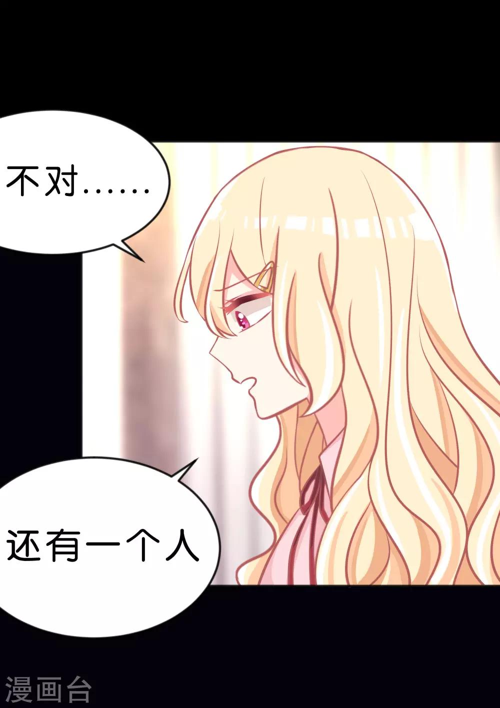 第119话 诅咒标记的反向利用-第126话
