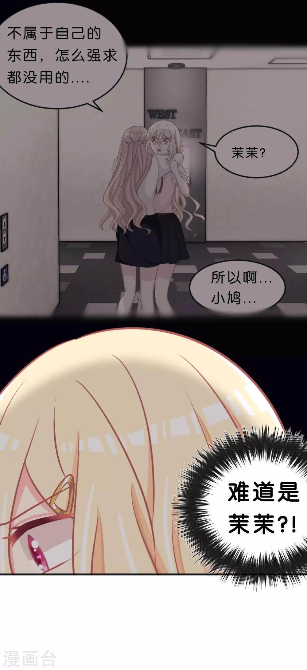 第119话 诅咒标记的反向利用-第126话