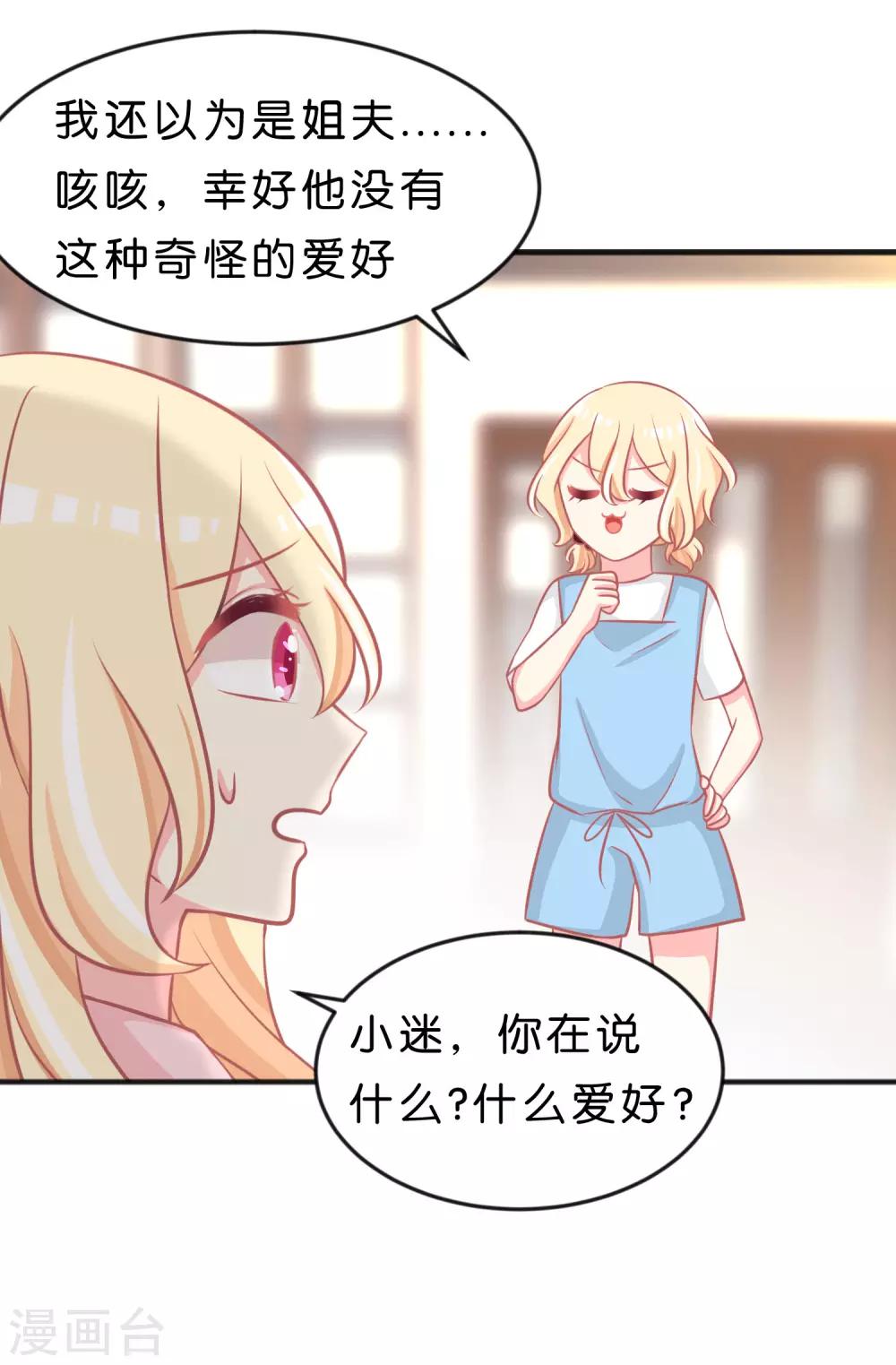 第119话 诅咒标记的反向利用-第126话