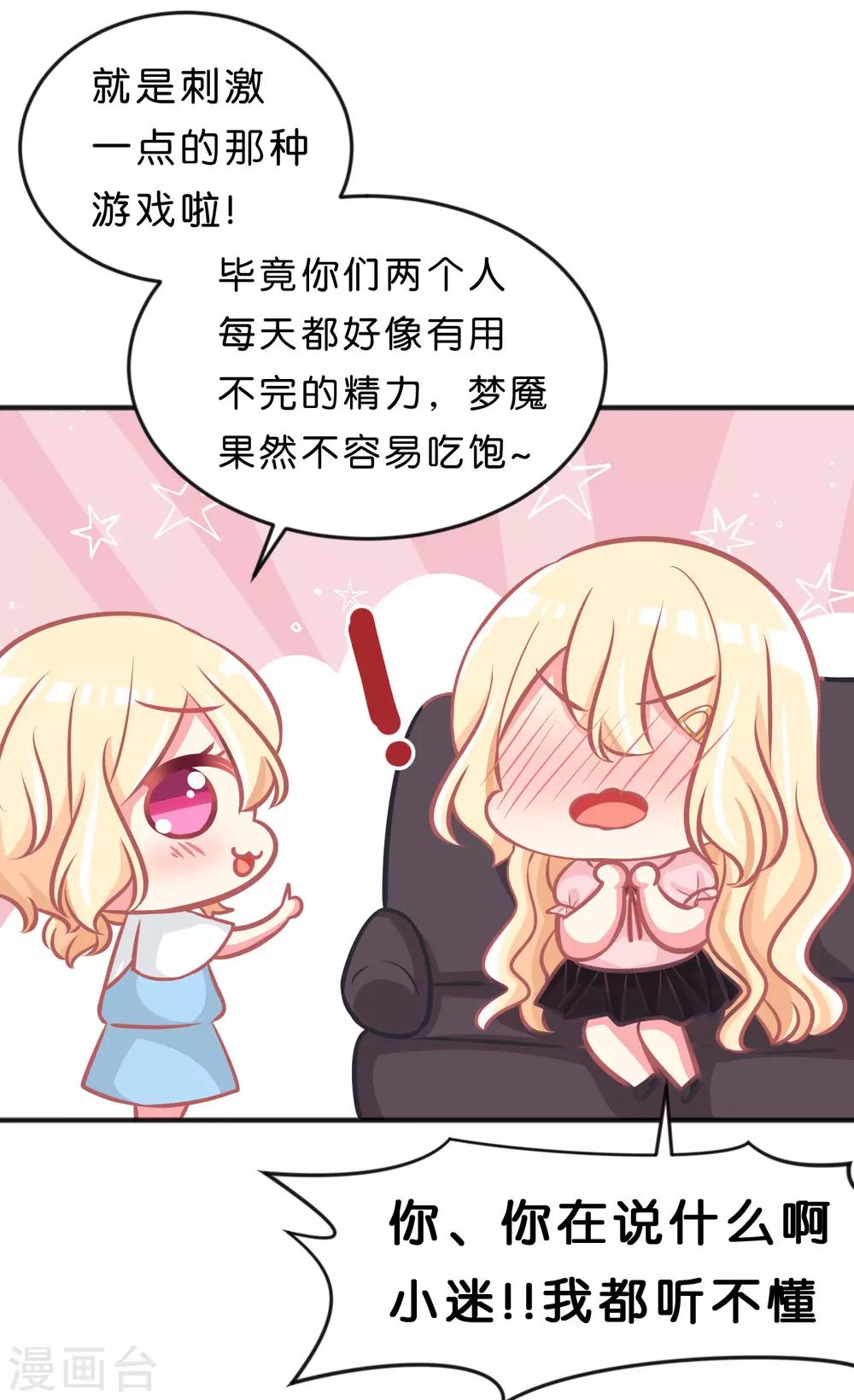 第119话 诅咒标记的反向利用-第126话