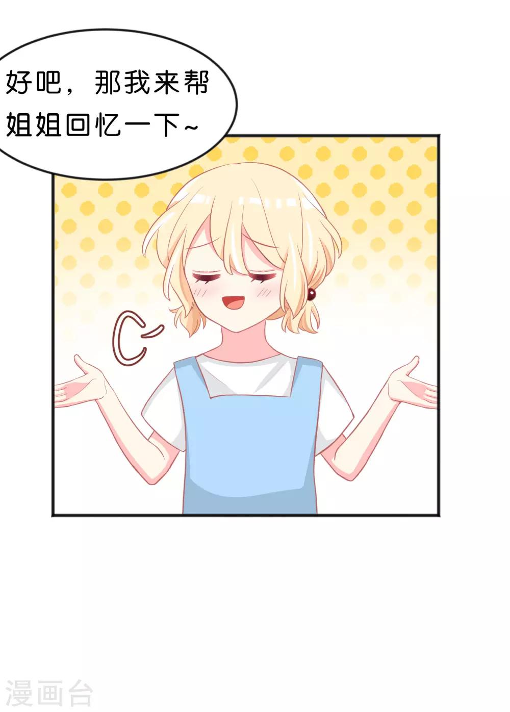 第119话 诅咒标记的反向利用-第126话