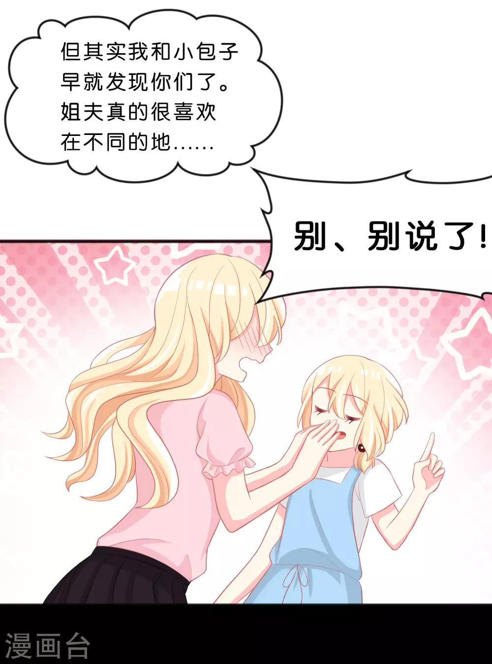 第119话 诅咒标记的反向利用-第126话