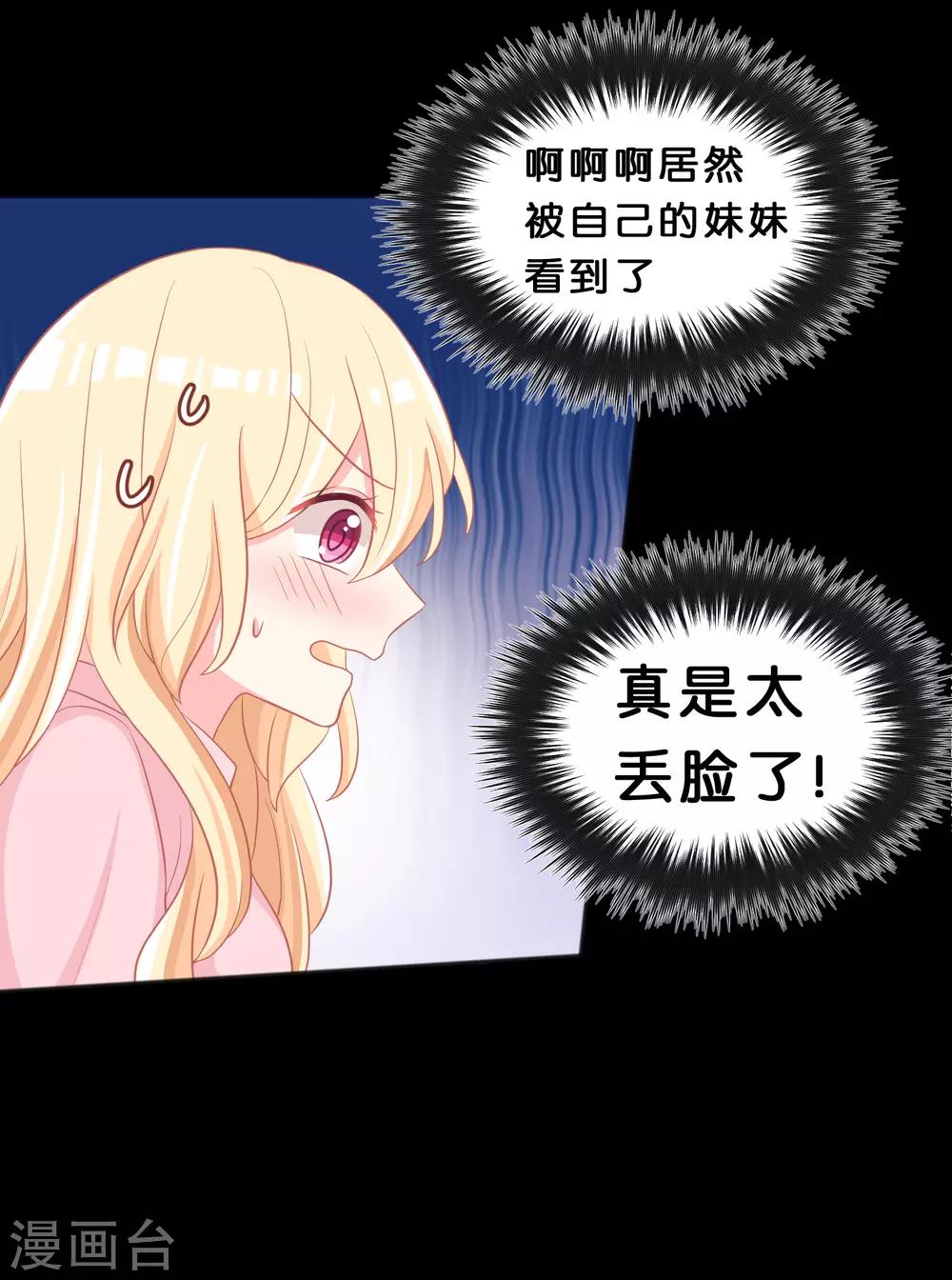 第119话 诅咒标记的反向利用-第126话