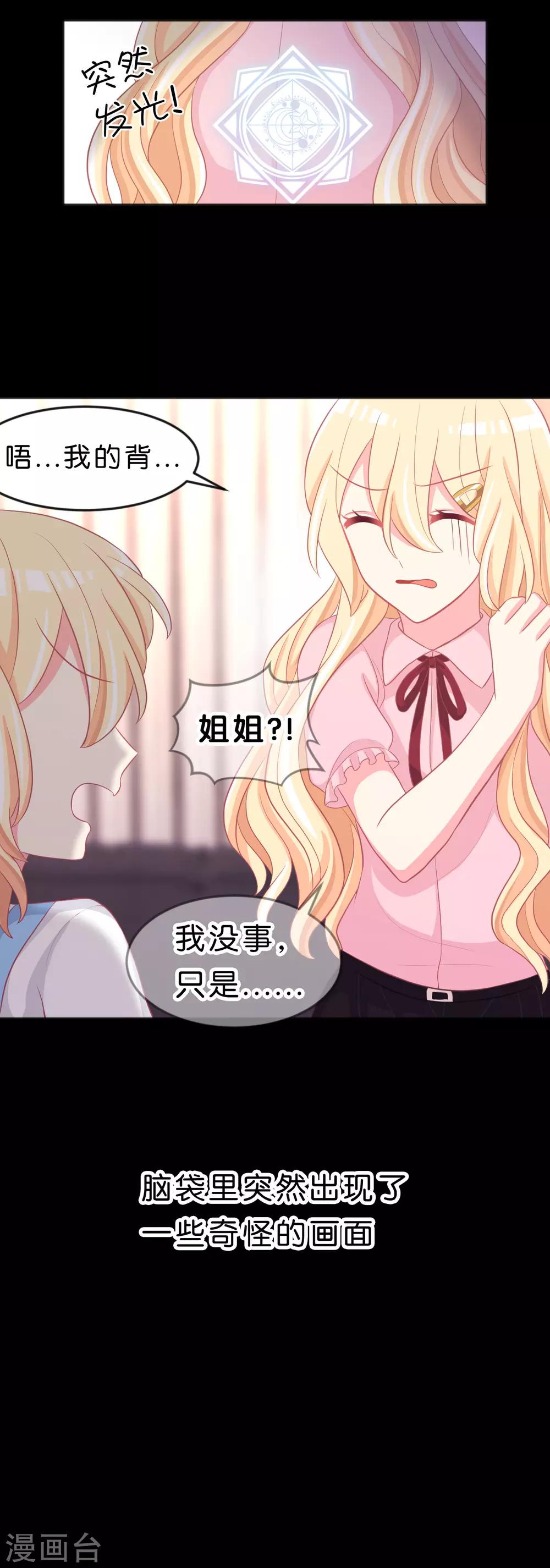 第119话 诅咒标记的反向利用-第126话