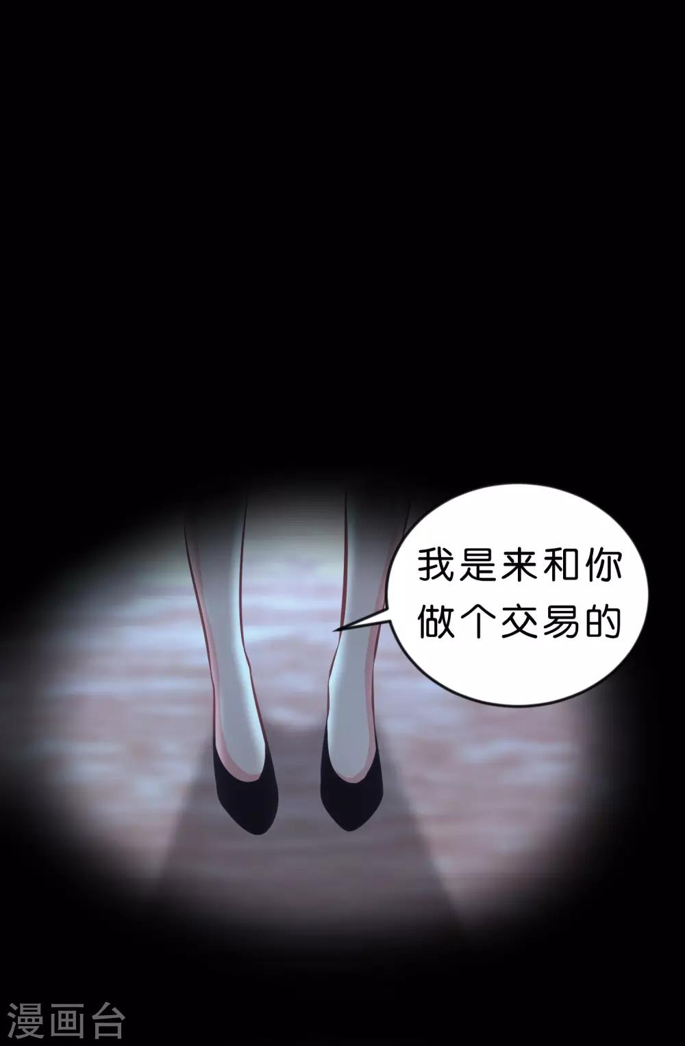 第119话 诅咒标记的反向利用-第126话