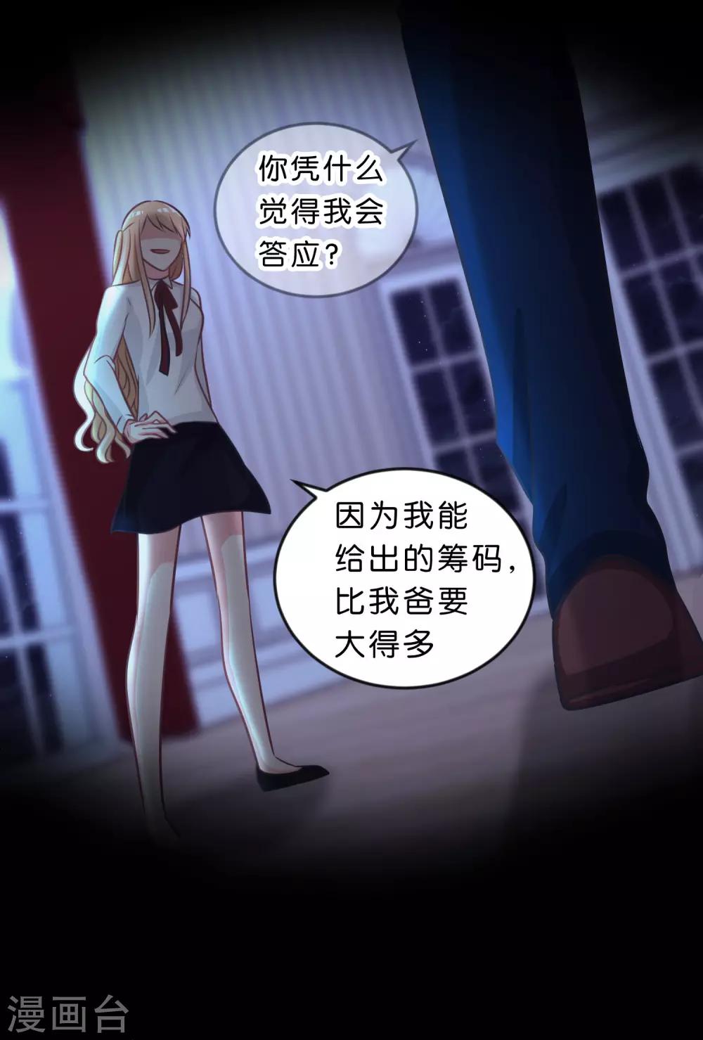 第119话 诅咒标记的反向利用-第126话