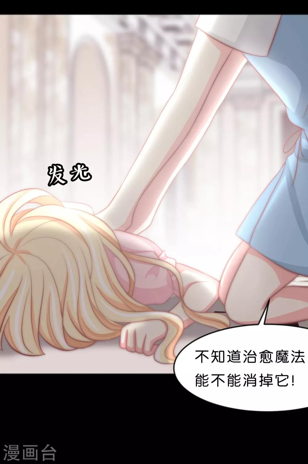 第119话 诅咒标记的反向利用-第126话