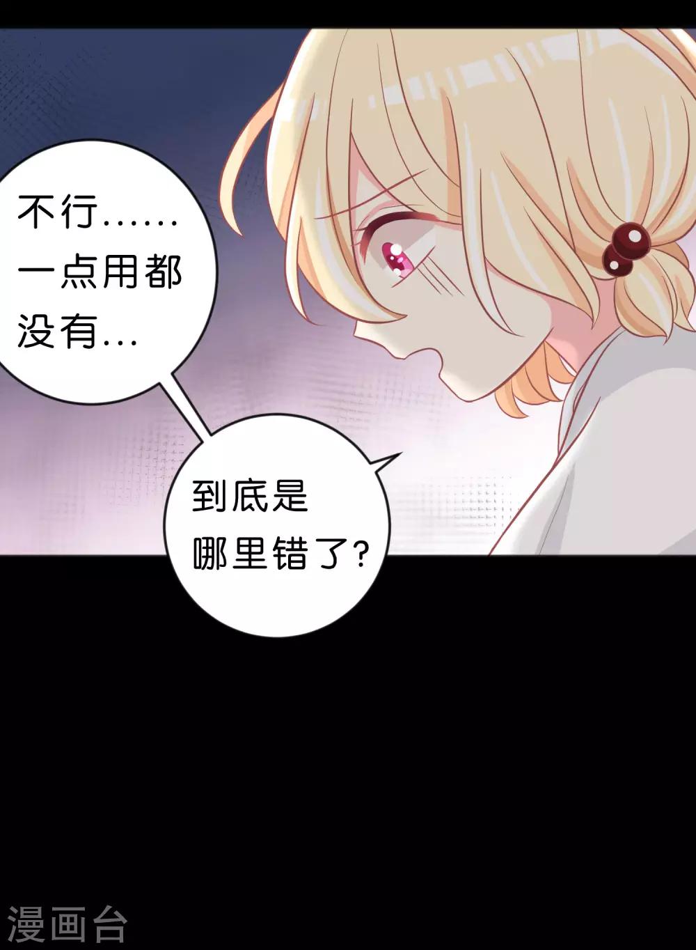 第119话 诅咒标记的反向利用-第126话