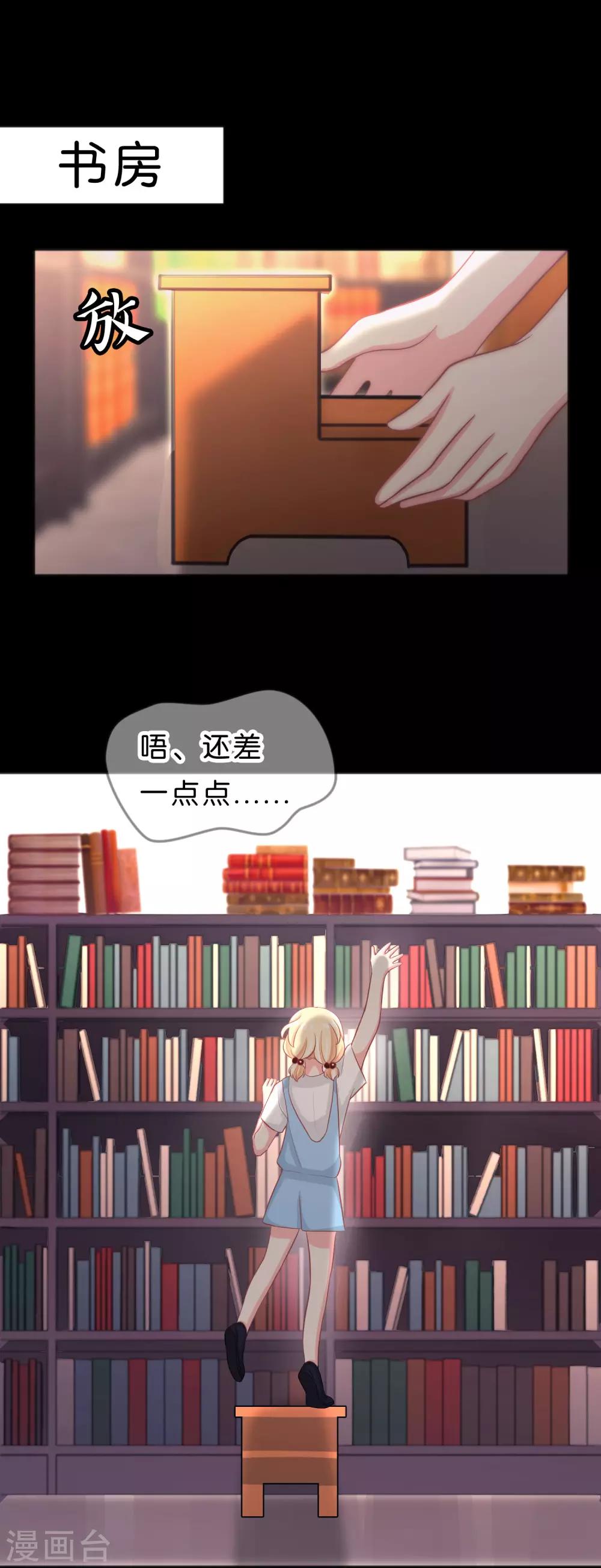 第119话 诅咒标记的反向利用-第126话