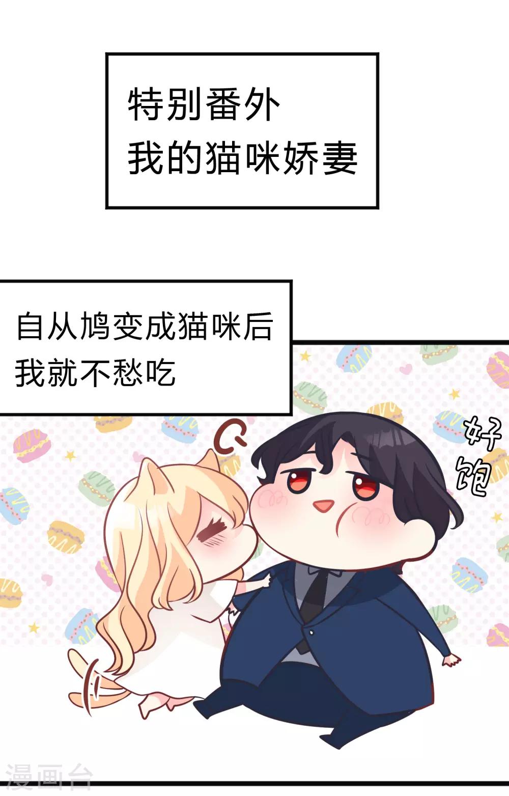 番外7 免费福利第2弹-第128话