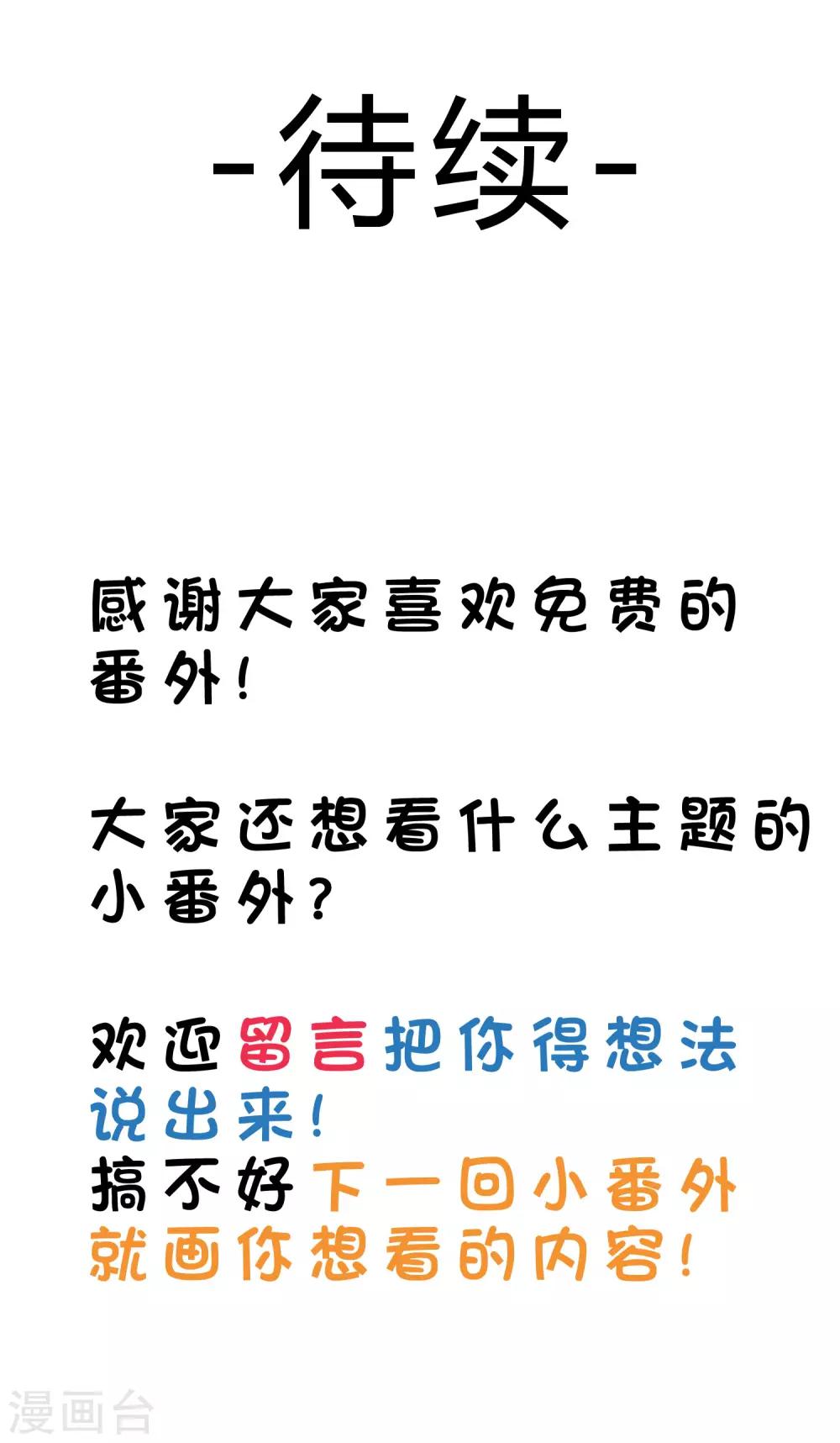 番外7 免费福利第2弹-第128话