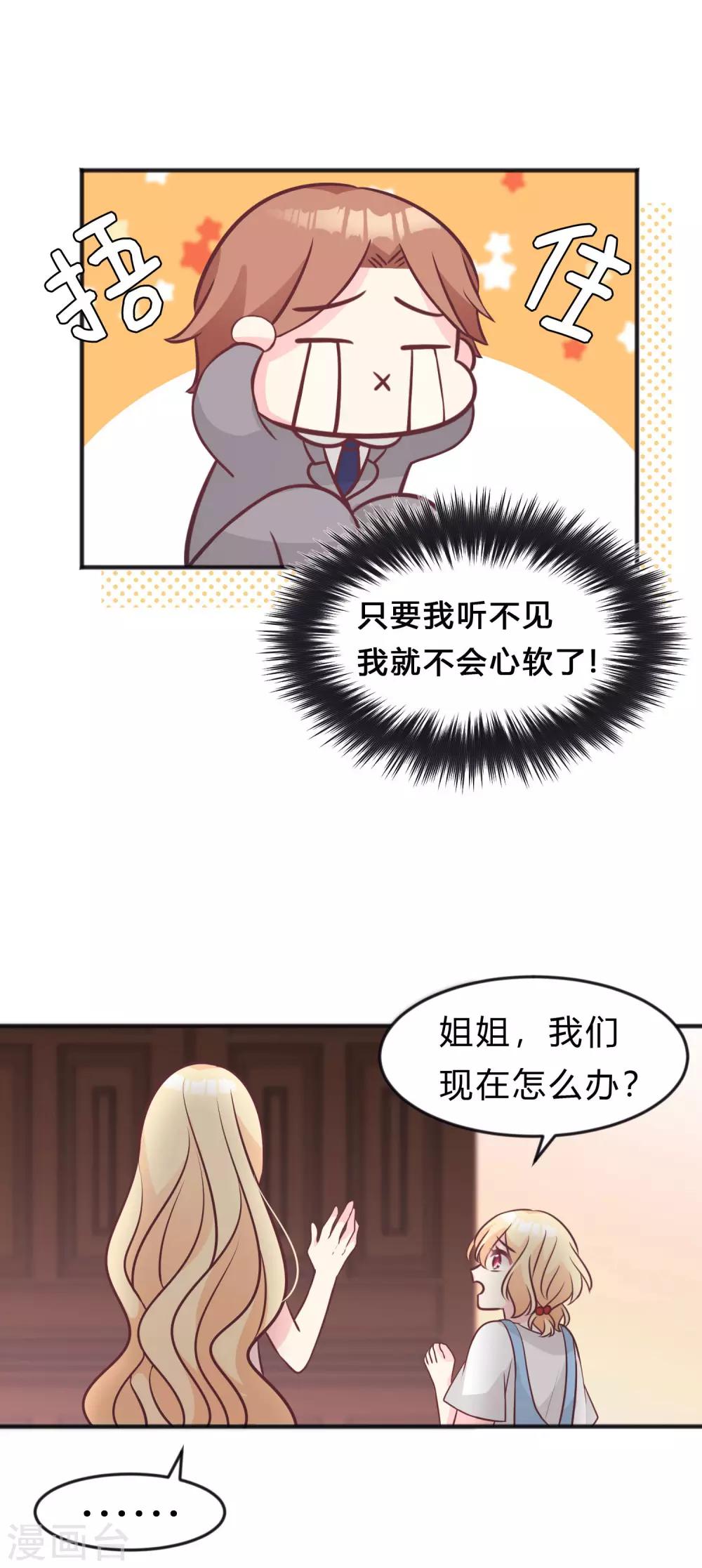 第122话 魔女的觉醒-第130话