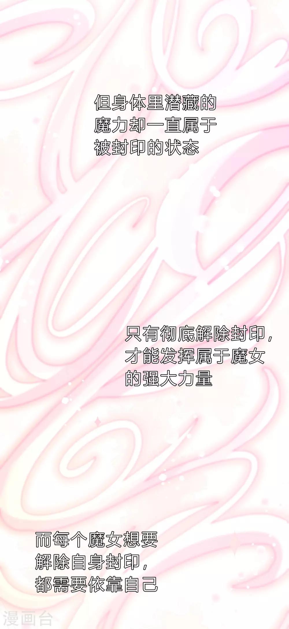 第122话 魔女的觉醒-第130话