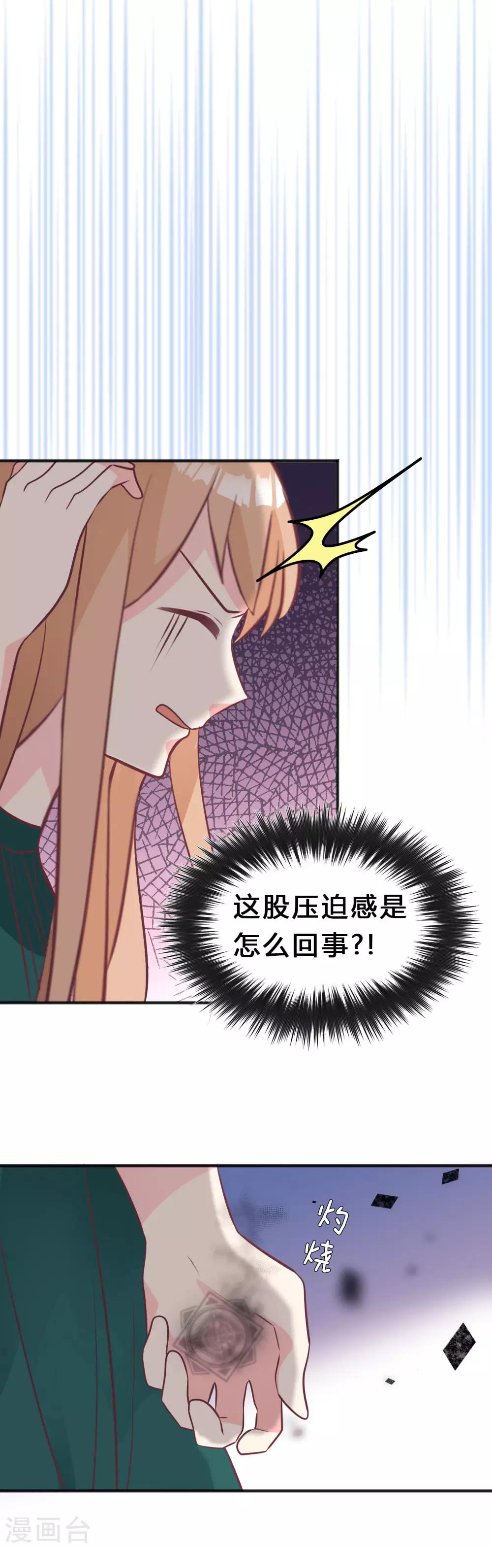 第122话 魔女的觉醒-第130话