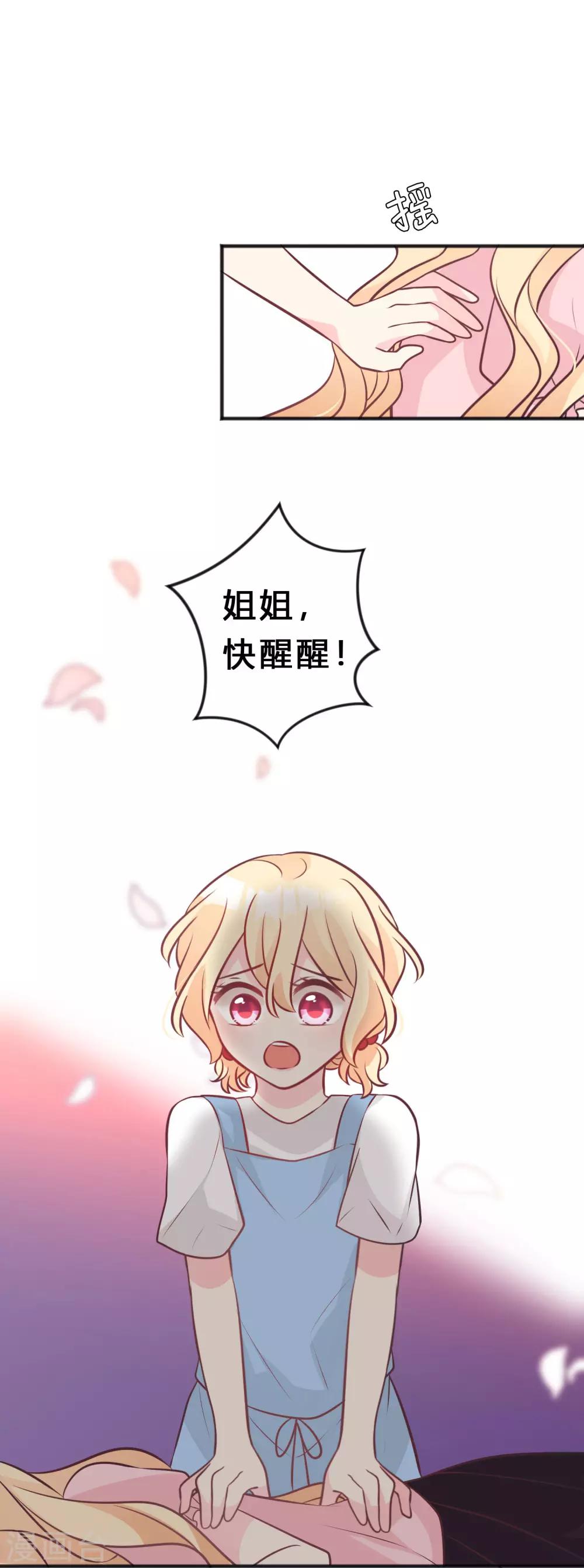 第122话 魔女的觉醒-第130话