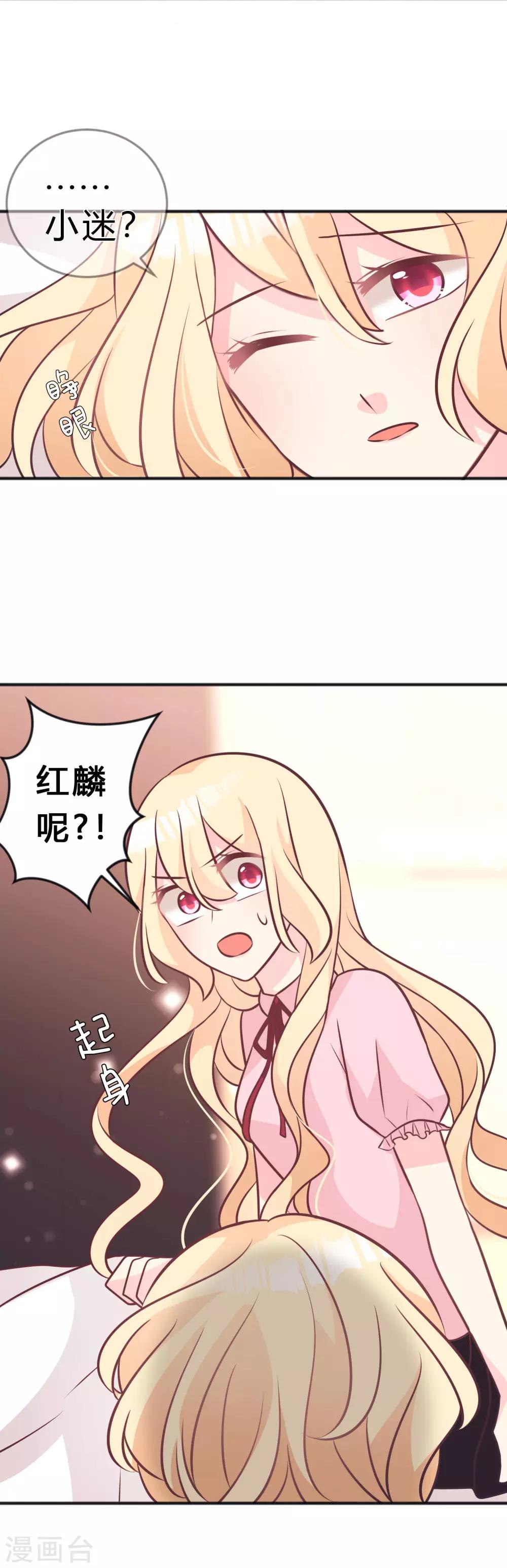 第122话 魔女的觉醒-第130话