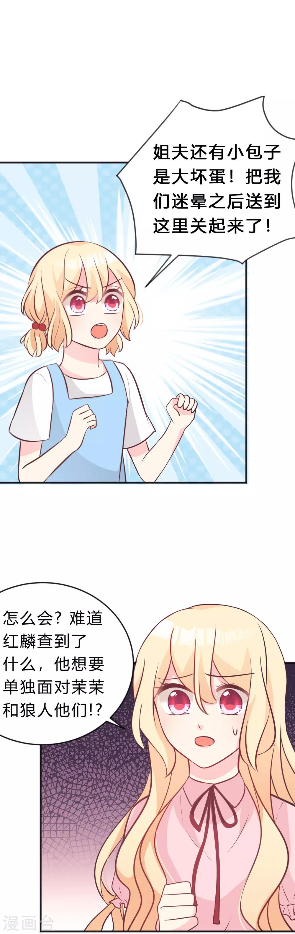 第122话 魔女的觉醒-第130话