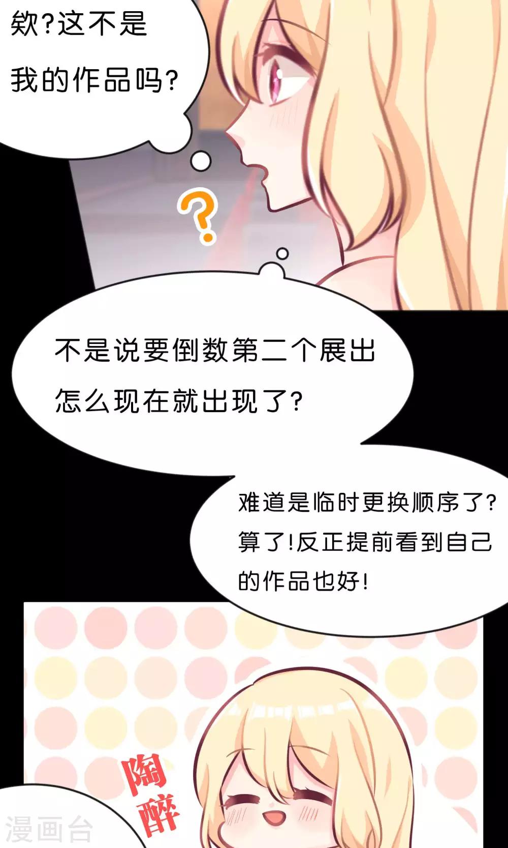 第13话 一模一样？-第14话