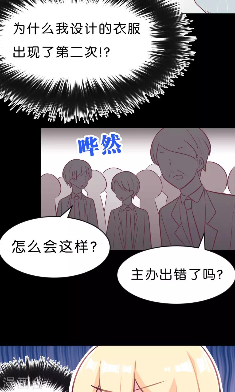 第13话 一模一样？-第14话