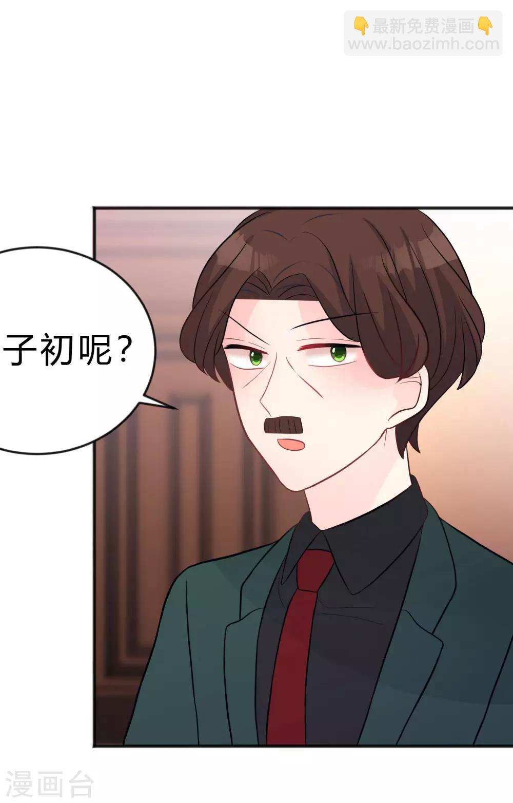 第123话 麟哥哥，我这都是为了救你-第132话