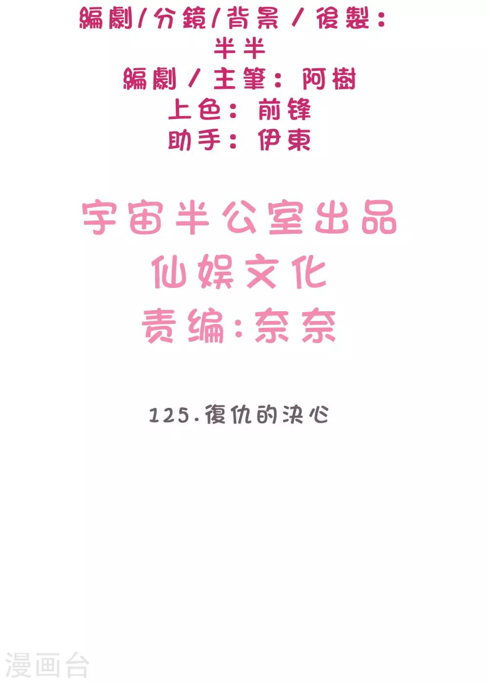 第125话 复仇的决心-第134话