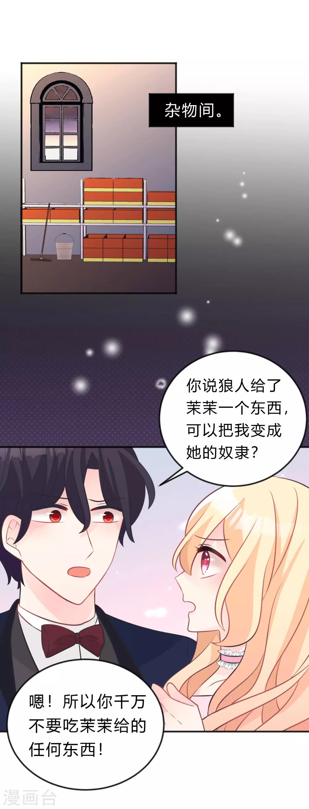第125话 复仇的决心-第134话