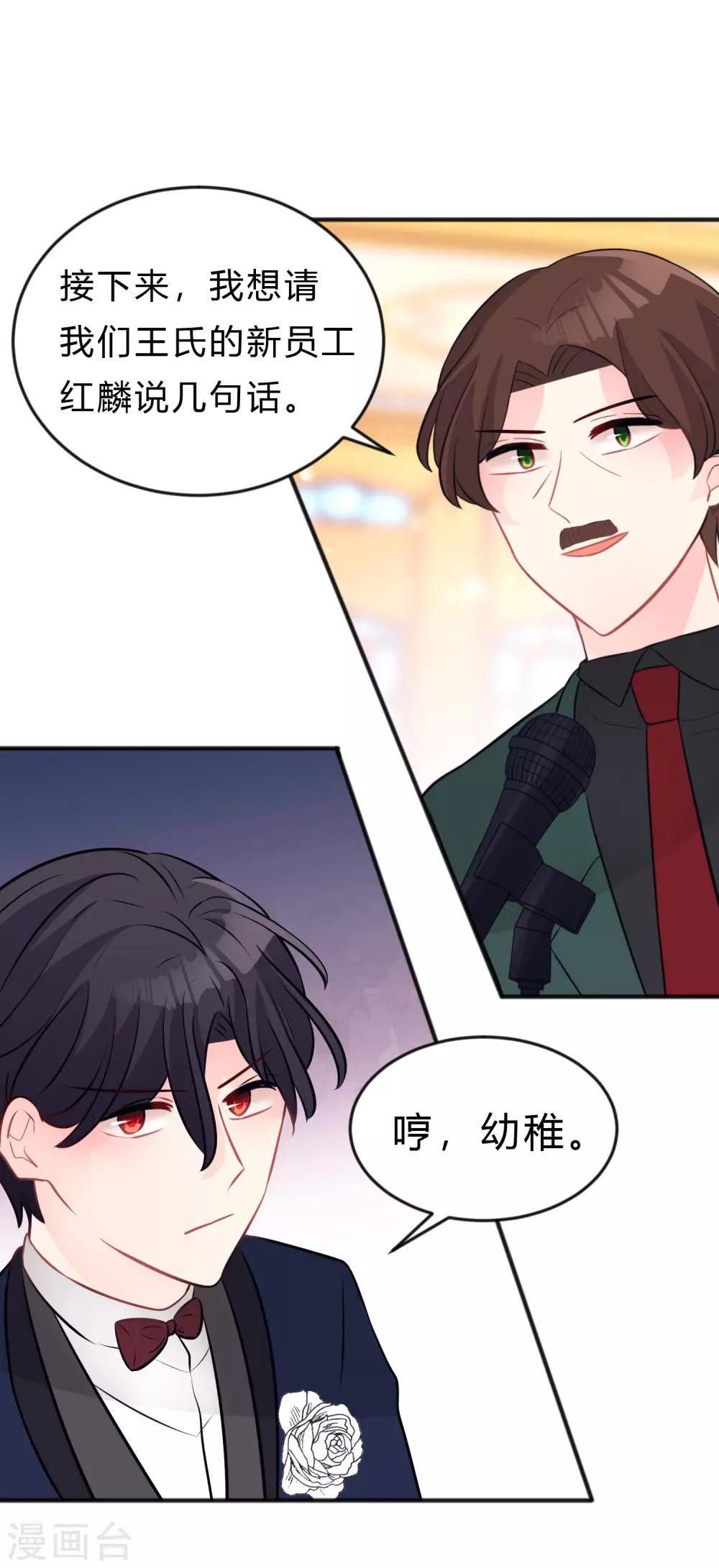 第127话 有你陪伴，我不会输。-第136话