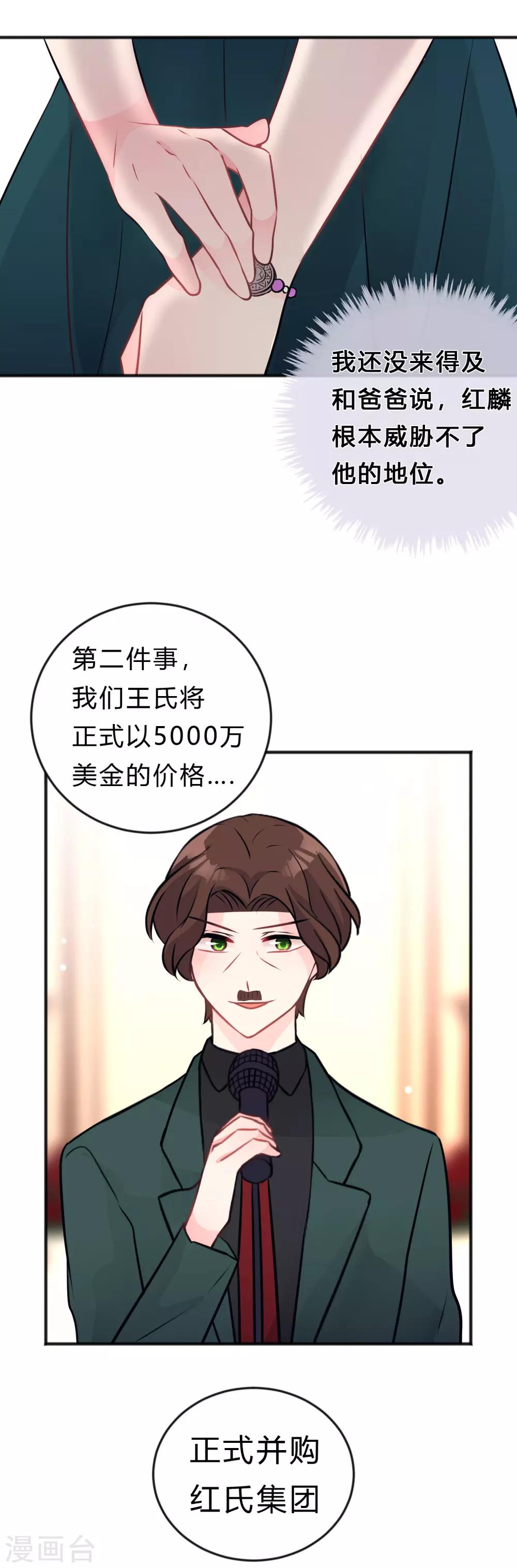 第127话 有你陪伴，我不会输。-第136话