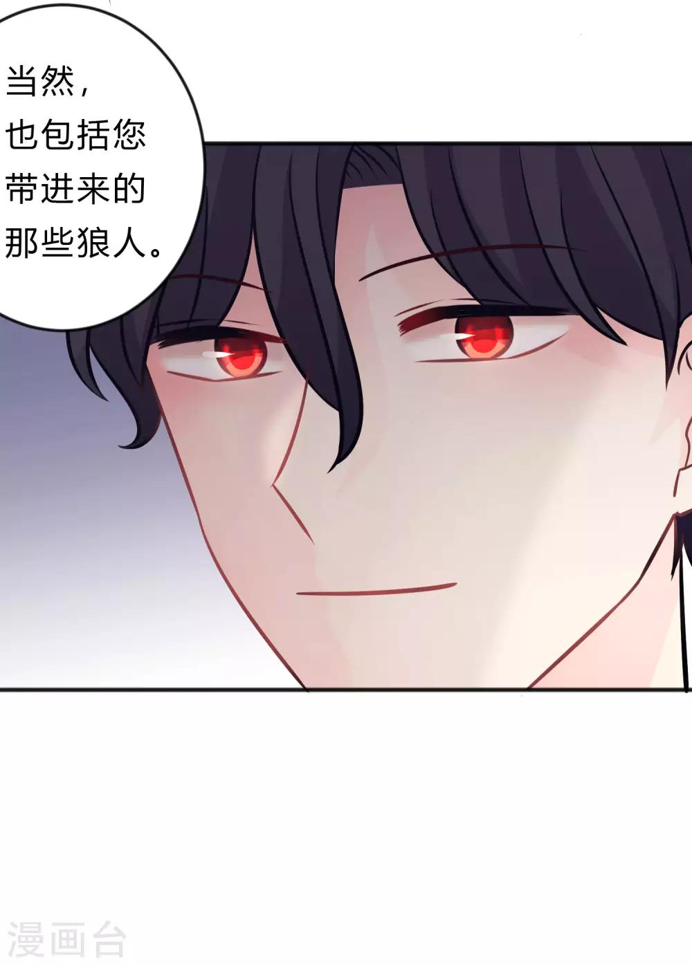 第129话 该你付出代价了-第138话