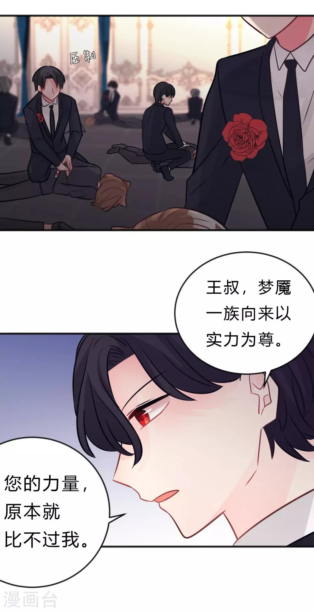 第129话 该你付出代价了-第138话
