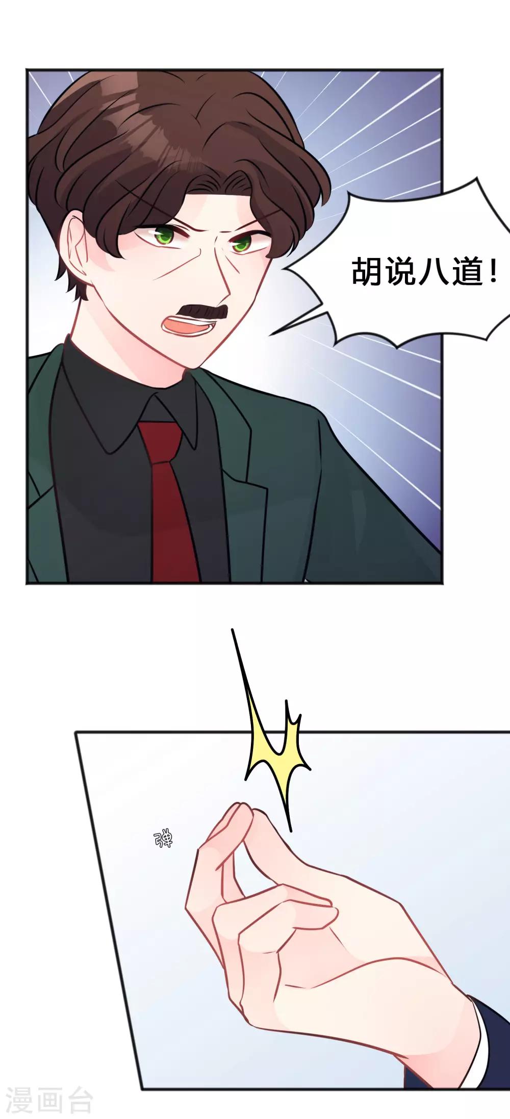 第129话 该你付出代价了-第138话