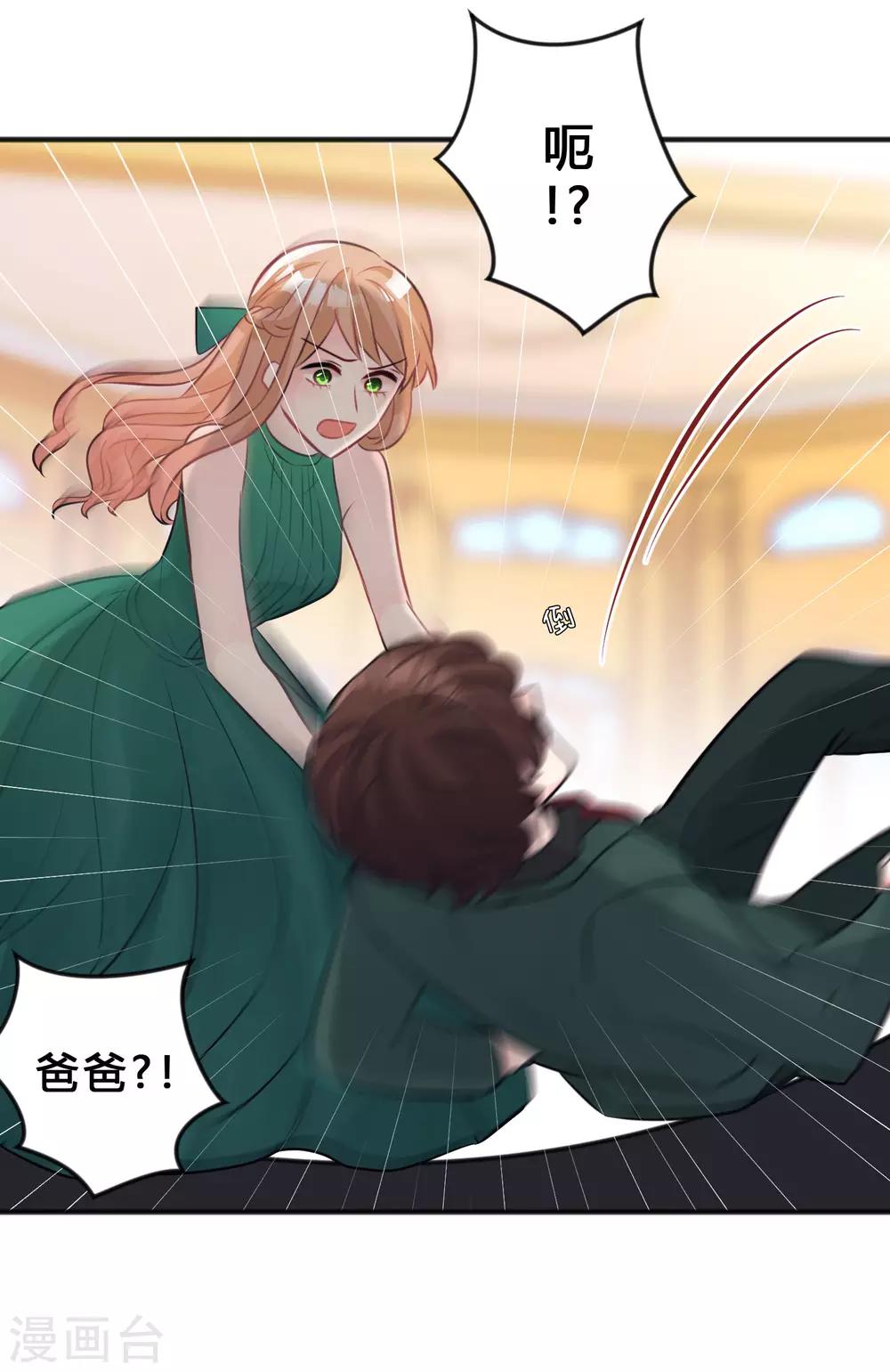 第129话 该你付出代价了-第138话