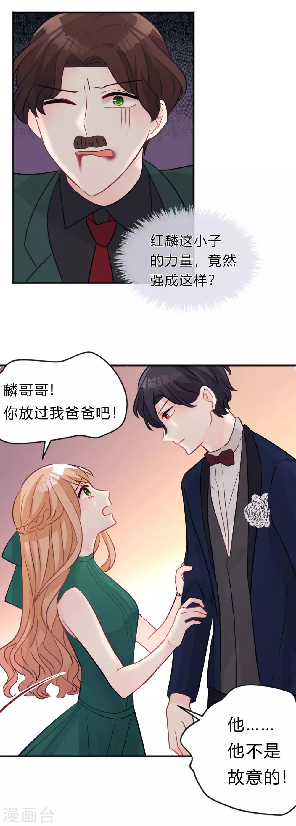 第129话 该你付出代价了-第138话