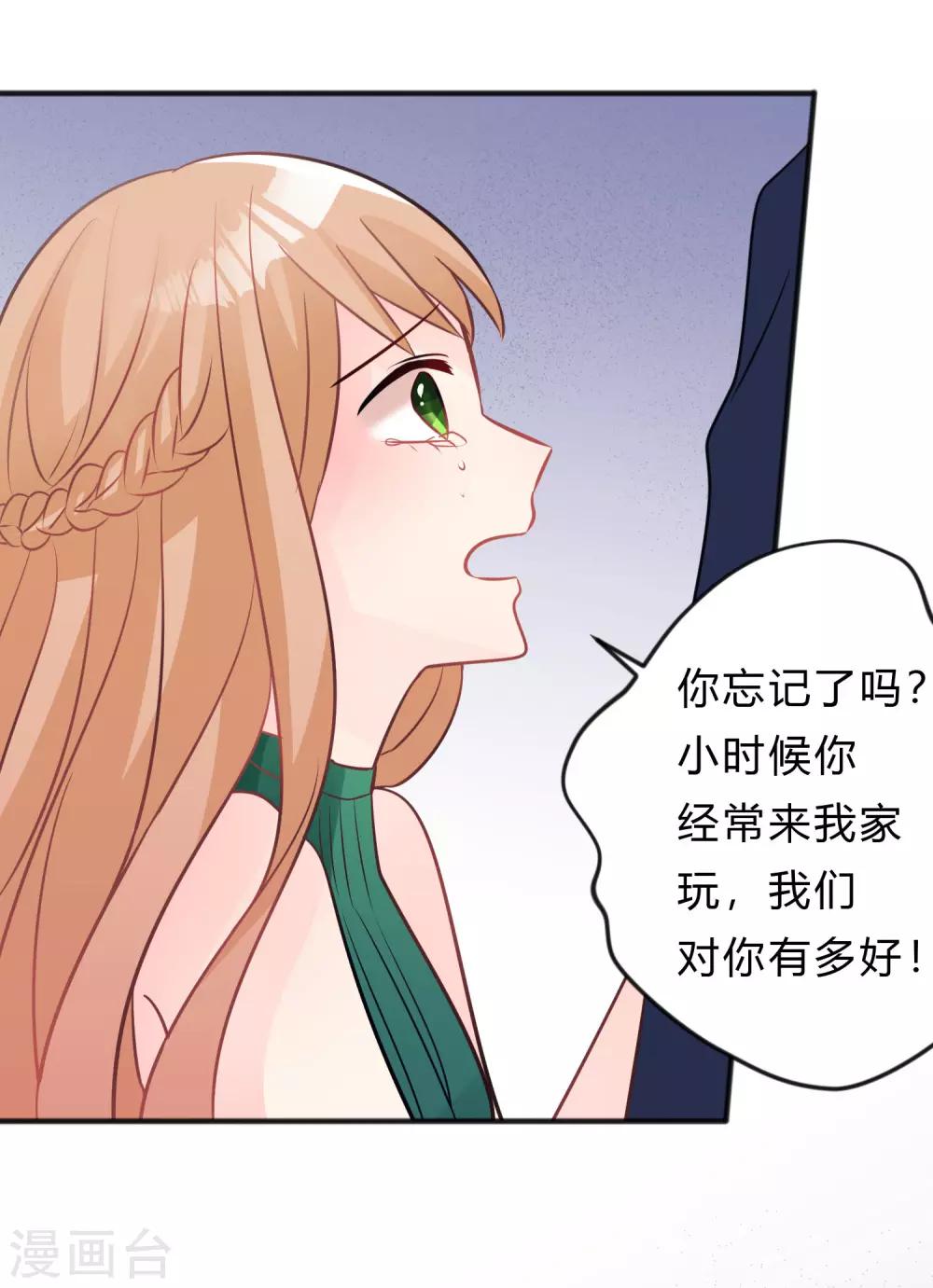 第129话 该你付出代价了-第138话