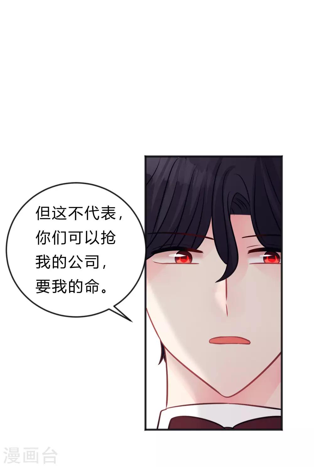 第129话 该你付出代价了-第138话
