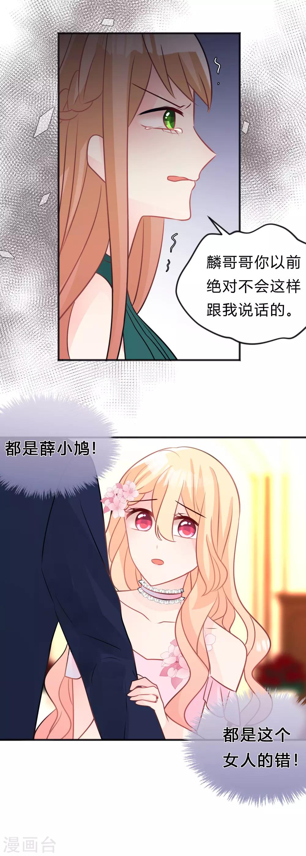 第129话 该你付出代价了-第138话
