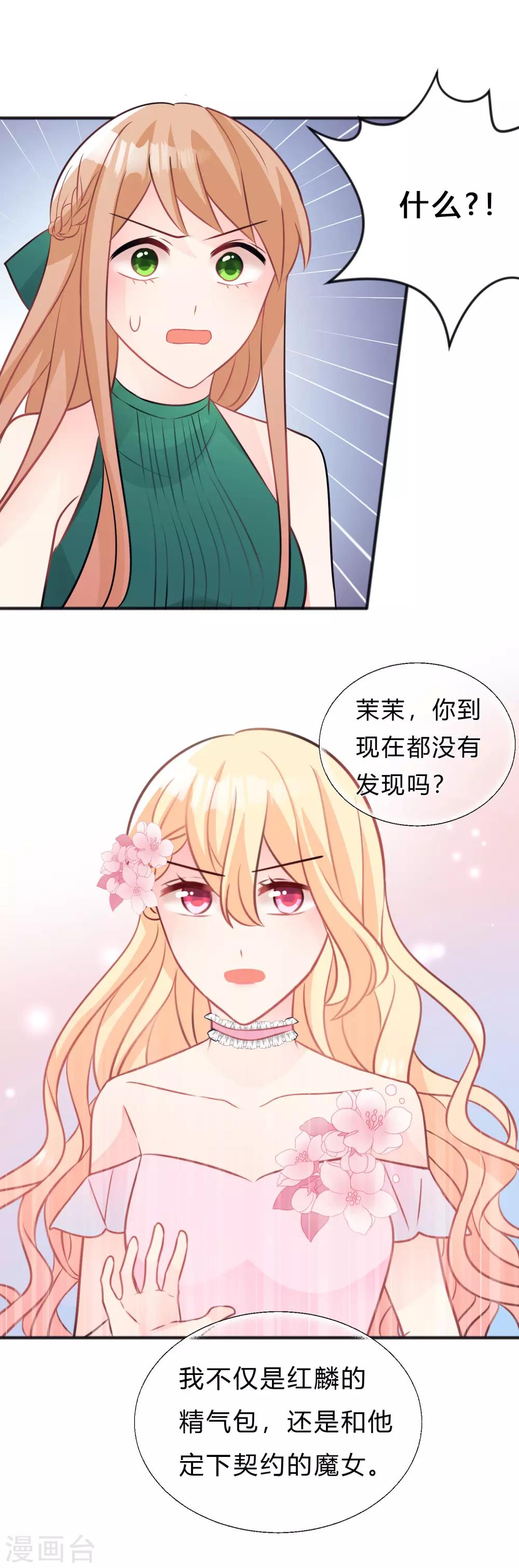 第129话 该你付出代价了-第138话
