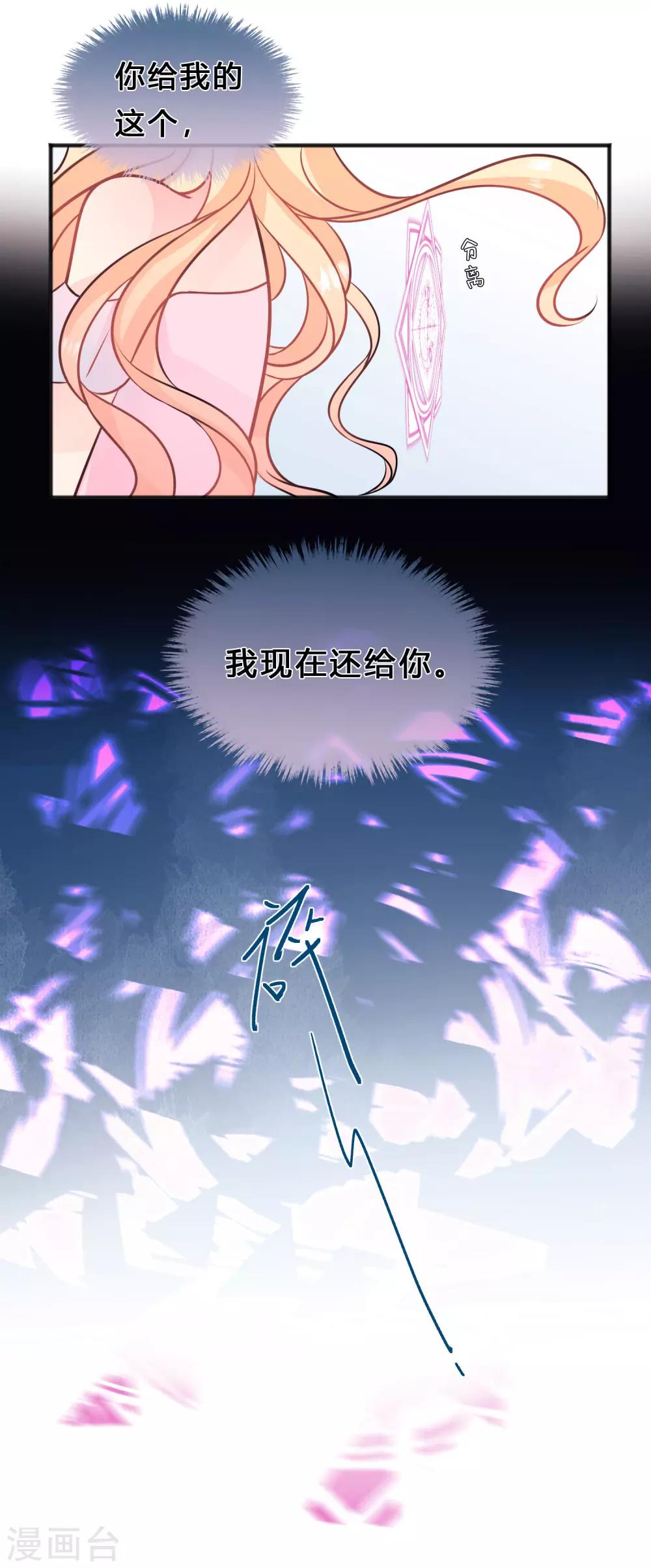 第129话 该你付出代价了-第138话
