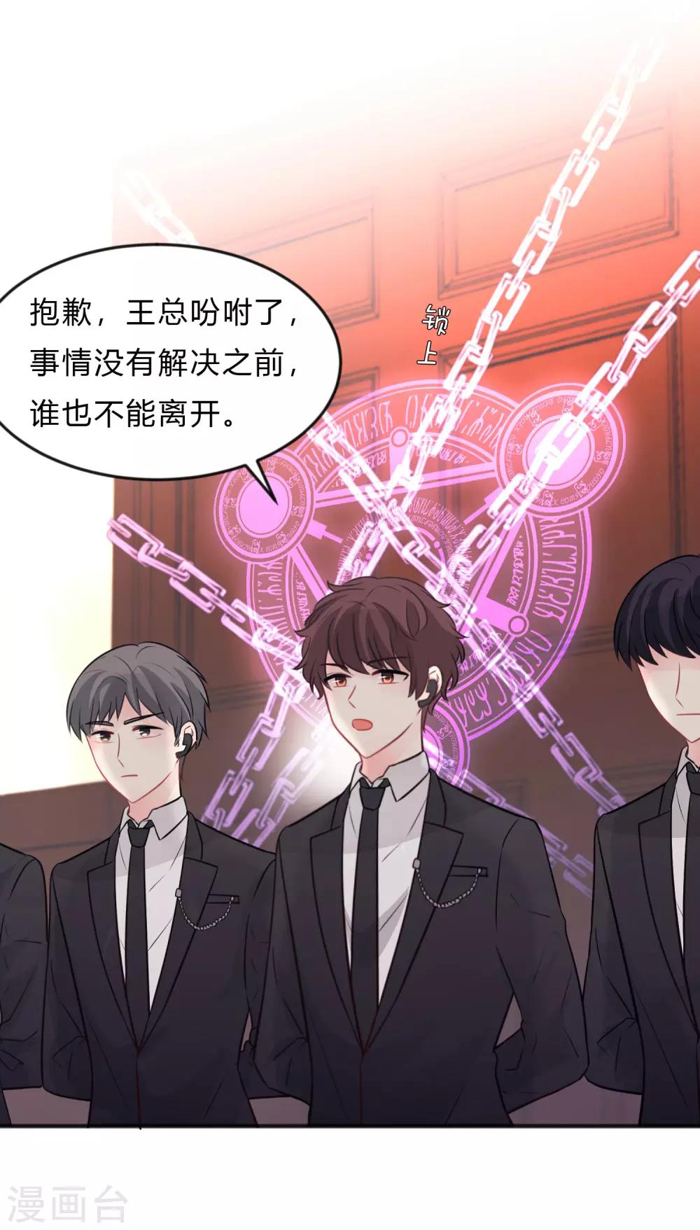 第129话 该你付出代价了-第138话