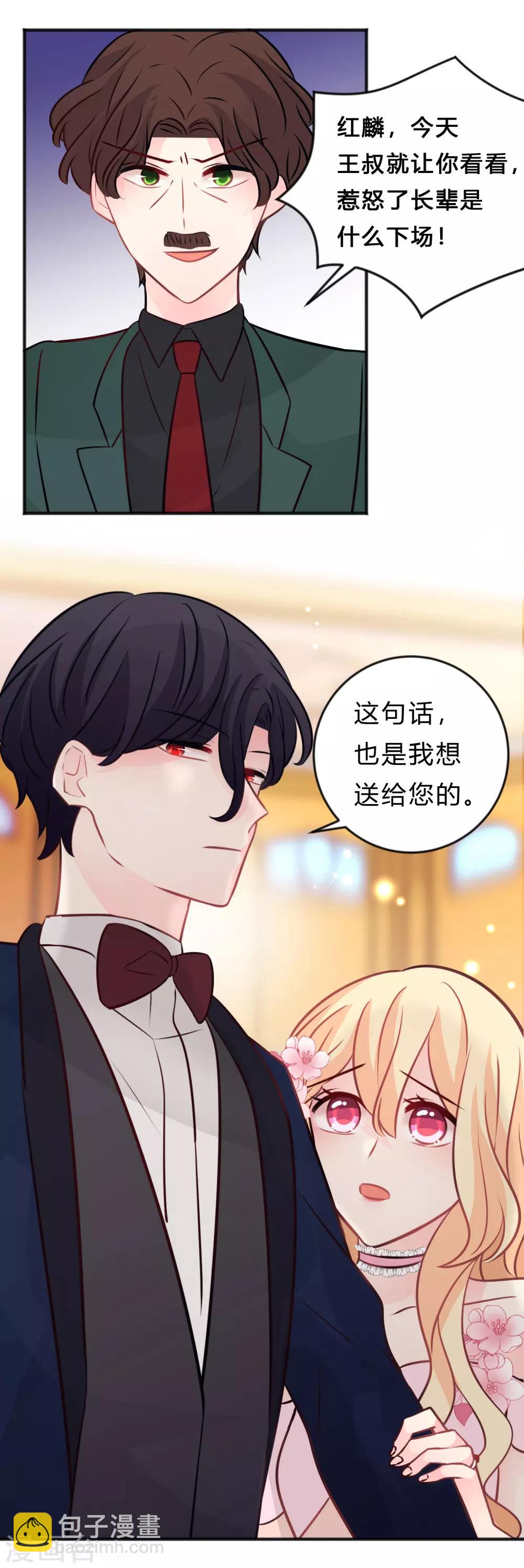 第129话 该你付出代价了-第138话