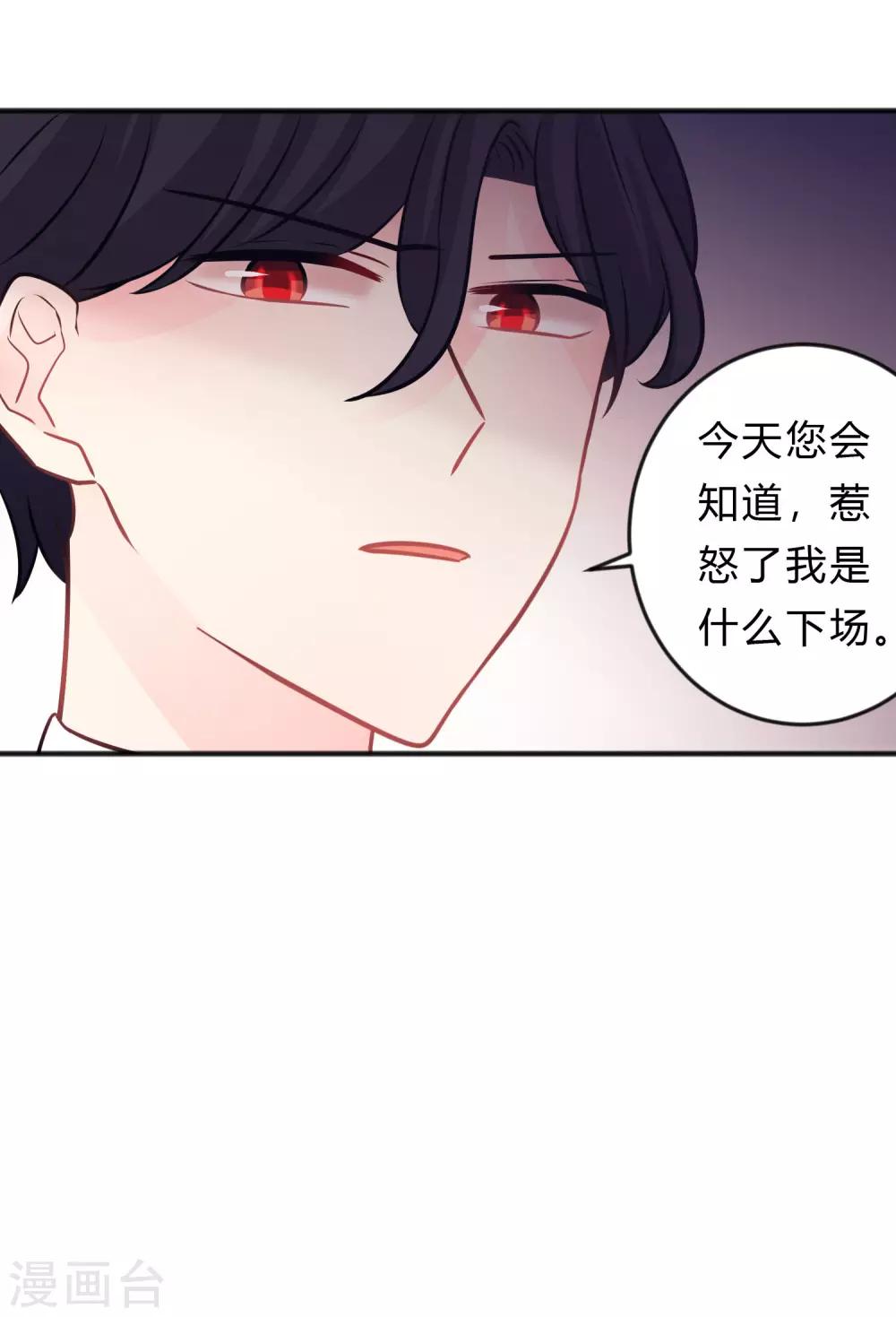 第129话 该你付出代价了-第138话
